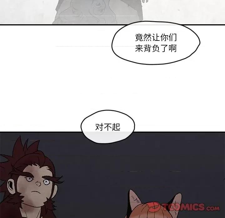 亚律之难 灵族-第 51 话 第34页