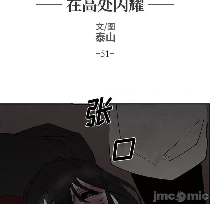 亚律之难 灵族-第 51 话 第40页