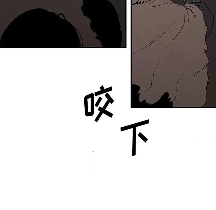 亚律之难 灵族-第 51 话 第43页