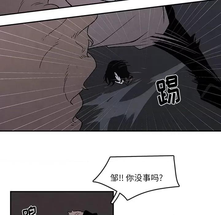 亚律之难 灵族-第 51 话 第49页