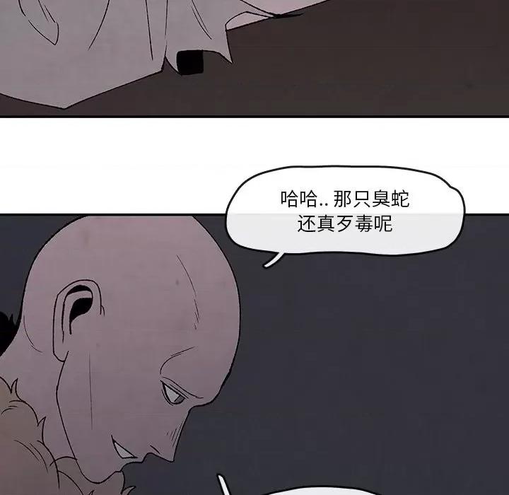 亚律之难 灵族-第 51 话 第52页