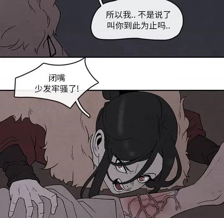 亚律之难 灵族-第 51 话 第53页