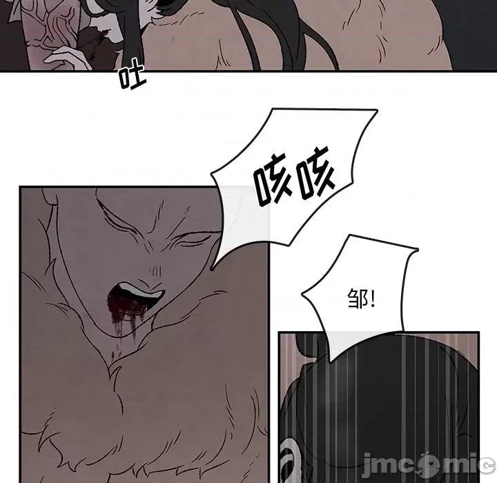 亚律之难 灵族-第 51 话 第55页