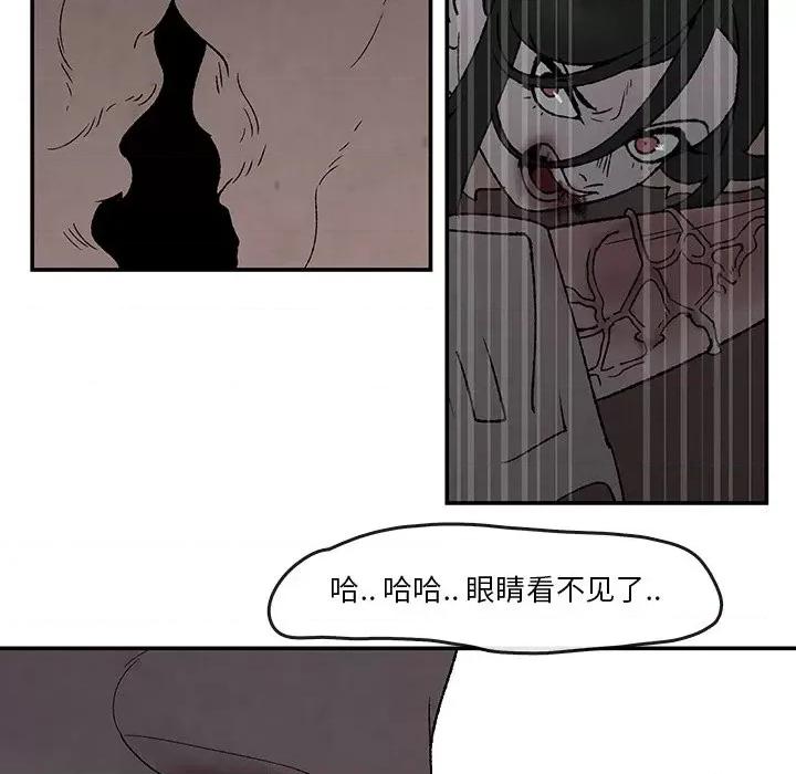 亚律之难 灵族-第 51 话 第56页