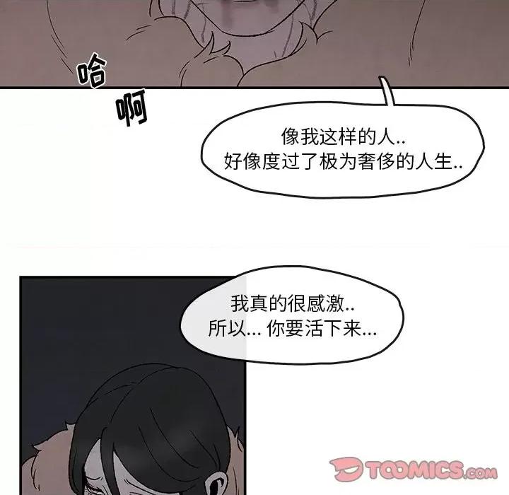 亚律之难 灵族-第 51 话 第58页