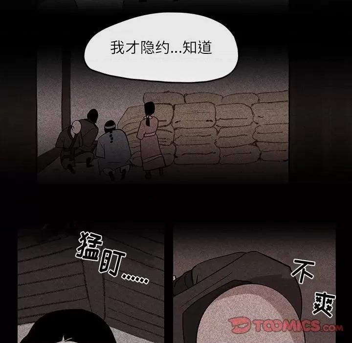 亚律之难 灵族-第 51 话 第62页