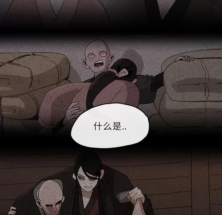 亚律之难 灵族-第 51 话 第64页
