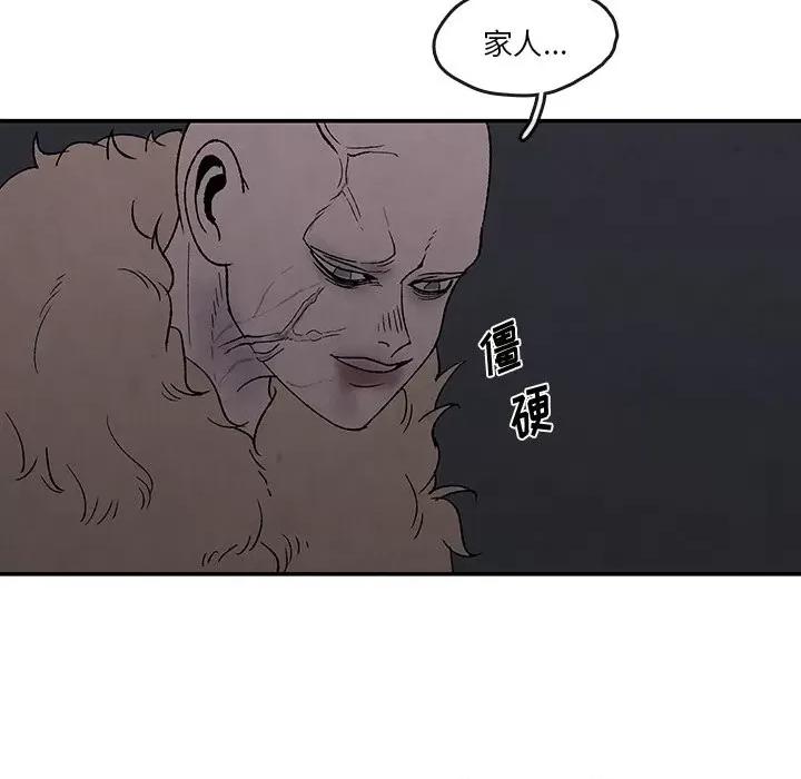 亚律之难 灵族-第 51 话 第67页