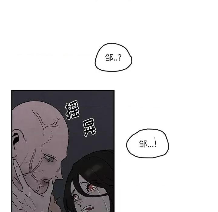 亚律之难 灵族-第 51 话 第68页