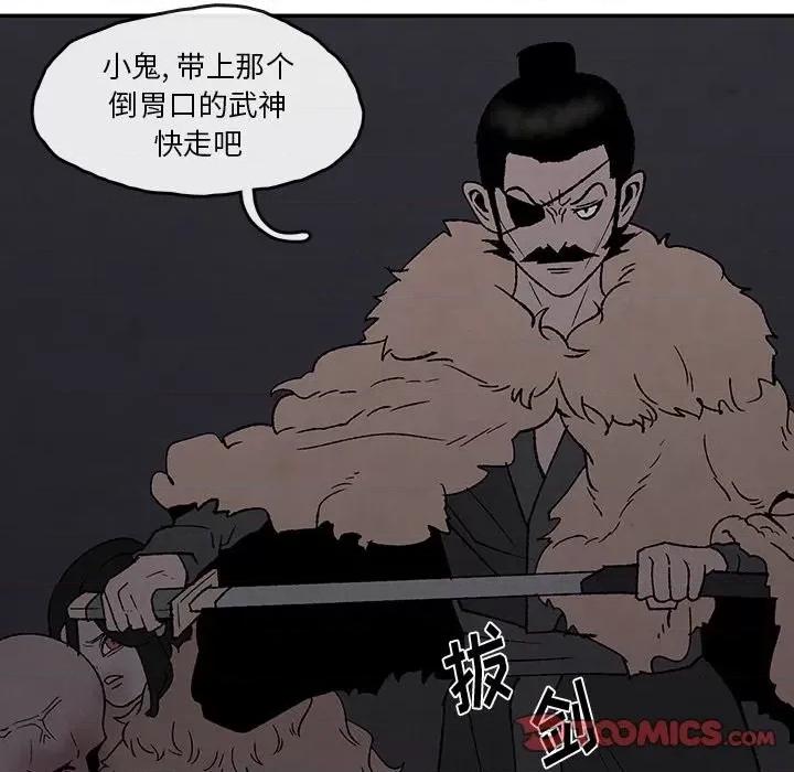 亚律之难 灵族-第 51 话 第74页