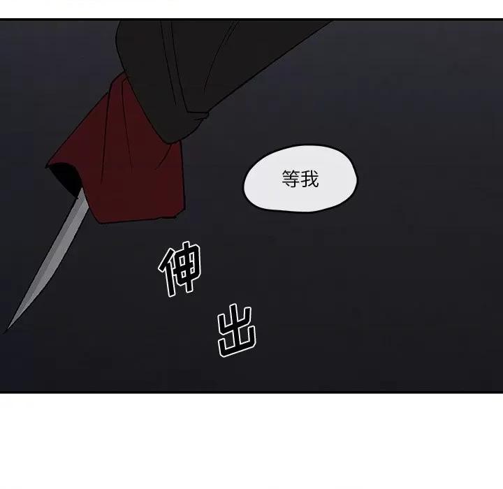 亚律之难 灵族-第 51 话 第81页