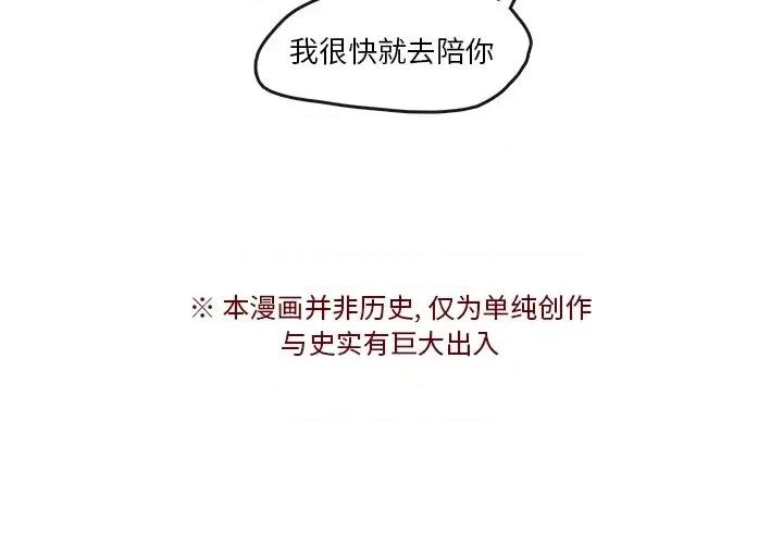 亚律之难 灵族-第 51 话 第84页