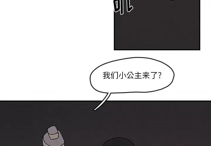 亚律之难 灵族-第 52 话 第4页