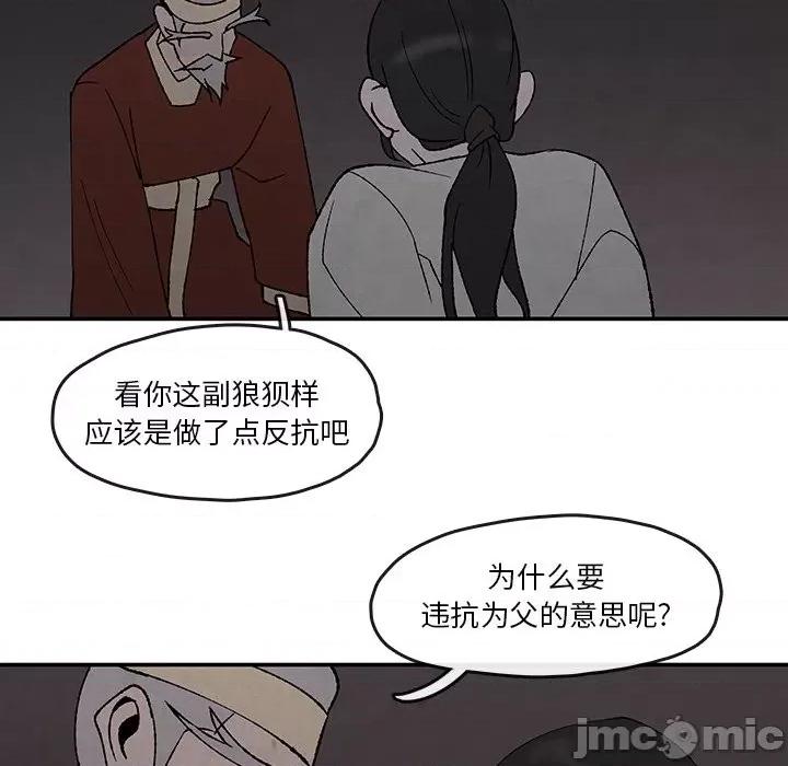 亚律之难 灵族-第 52 话 第5页