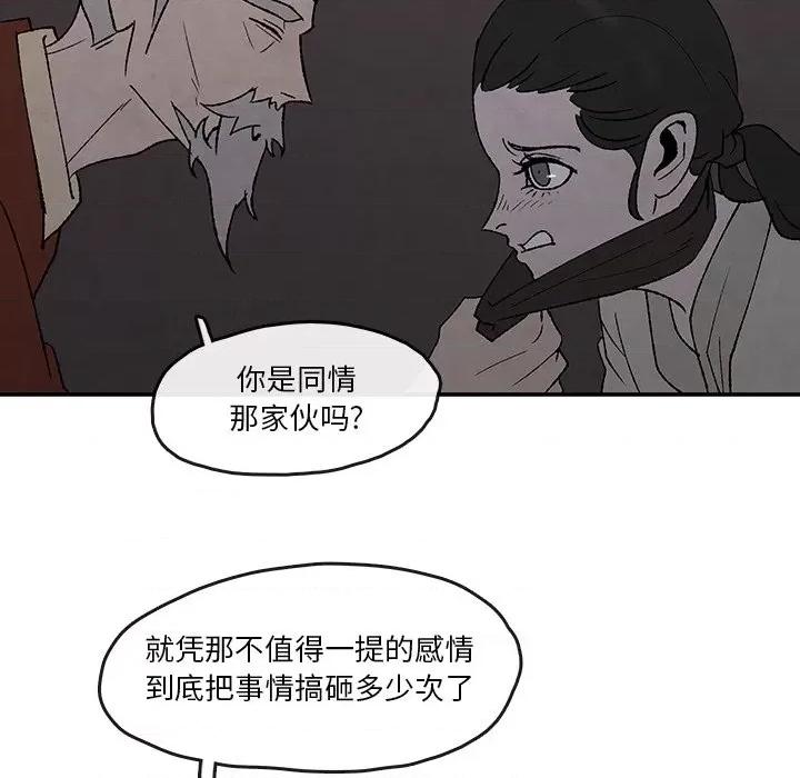 亚律之难 灵族-第 52 话 第6页