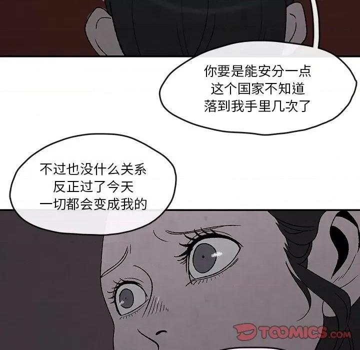 亚律之难 灵族-第 52 话 第8页