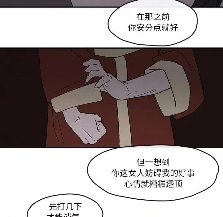 亚律之难 灵族-第 52 话 第9页