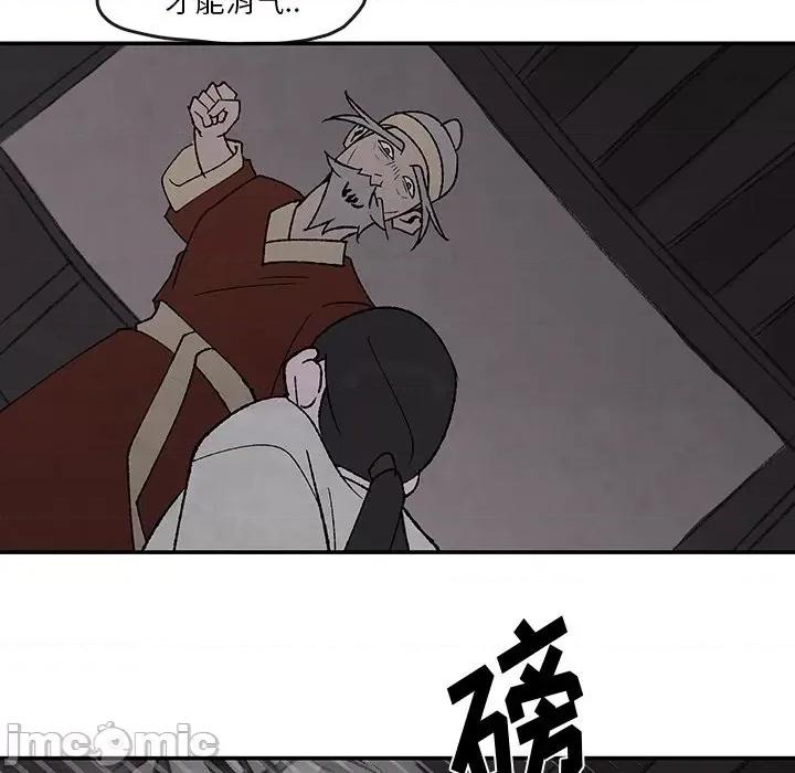 亚律之难 灵族-第 52 话 第10页