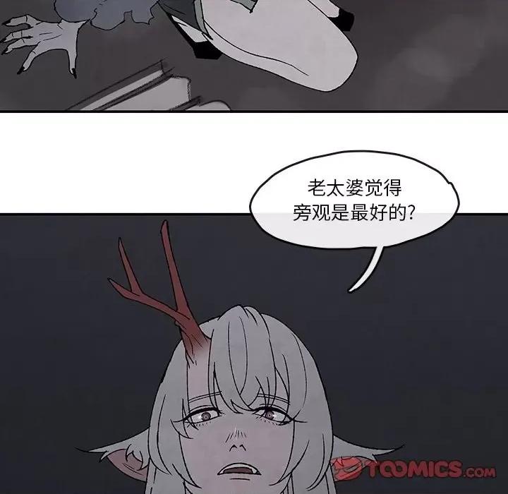 亚律之难 灵族-第 52 话 第14页