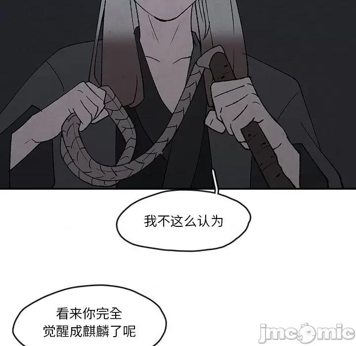 亚律之难 灵族-第 52 话 第15页