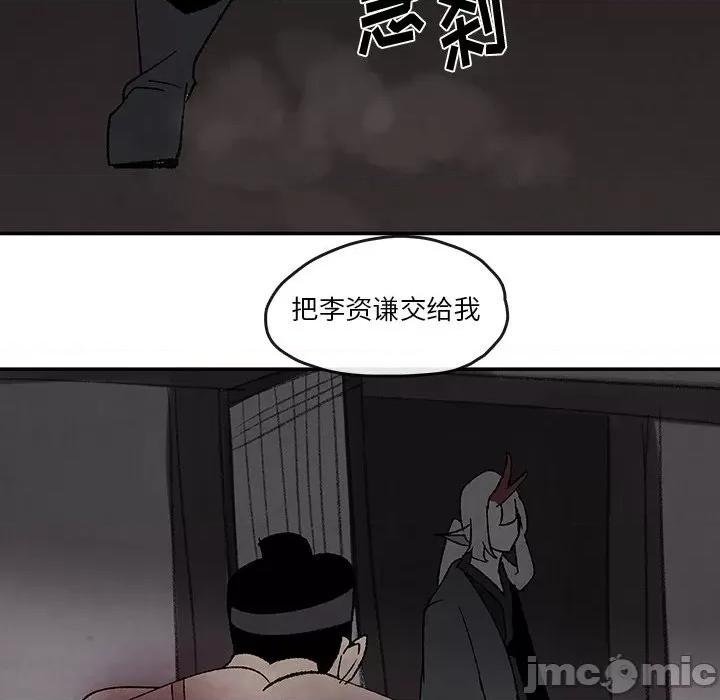 亚律之难 灵族-第 52 话 第25页