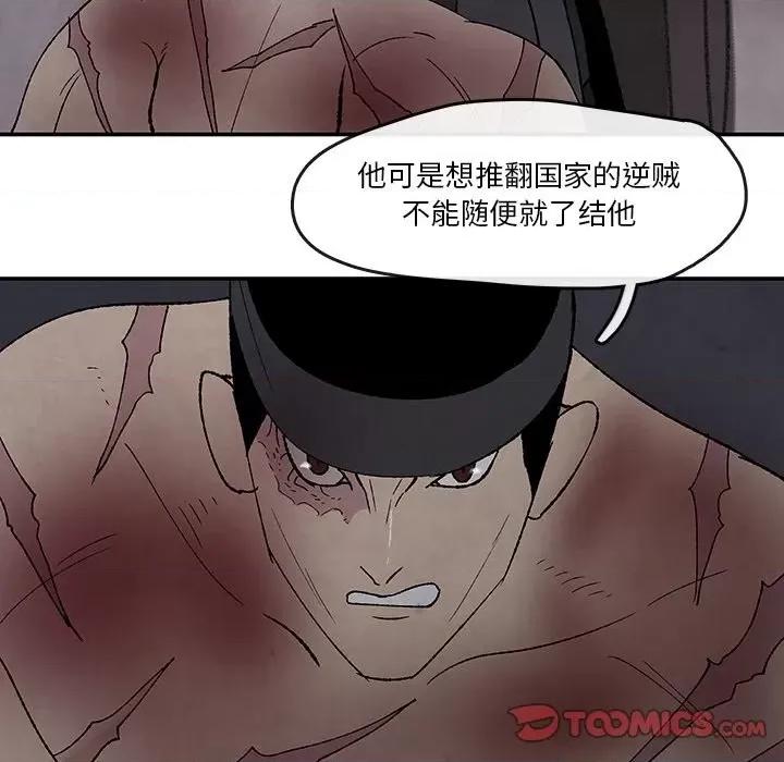 亚律之难 灵族-第 52 话 第26页