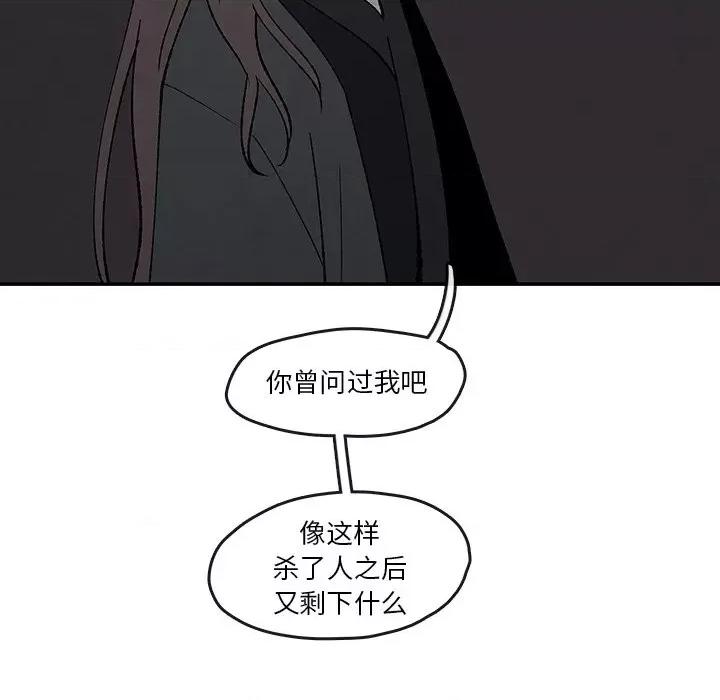 亚律之难 灵族-第 52 话 第28页