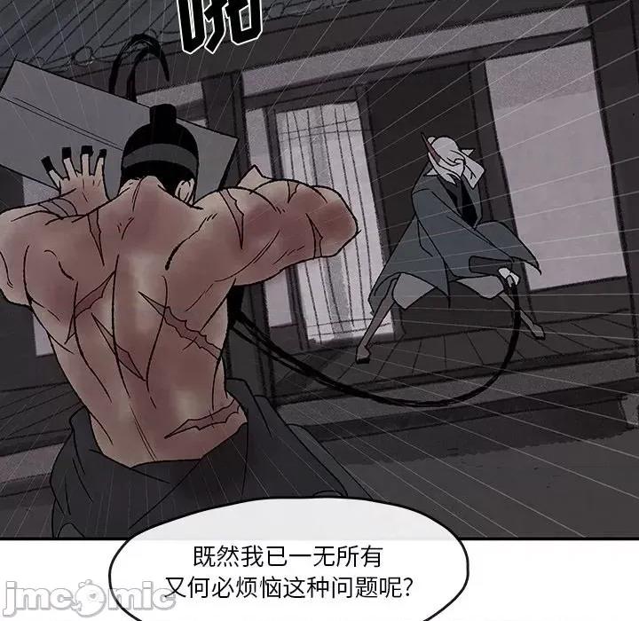 亚律之难 灵族-第 52 话 第30页