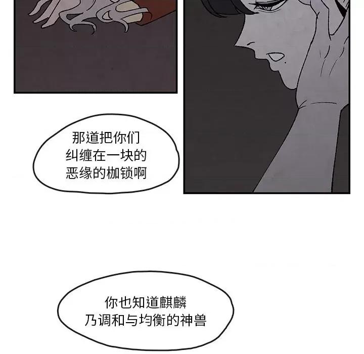 亚律之难 灵族-第 52 话 第37页