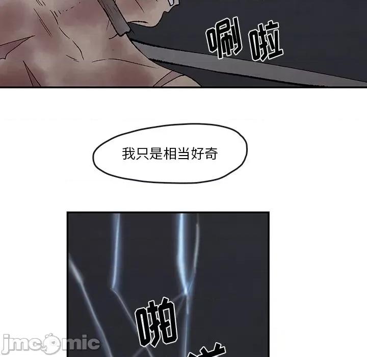 亚律之难 灵族-第 52 话 第40页