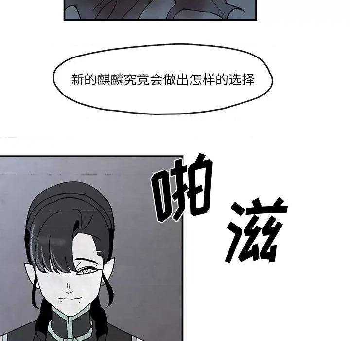 亚律之难 灵族-第 52 话 第42页