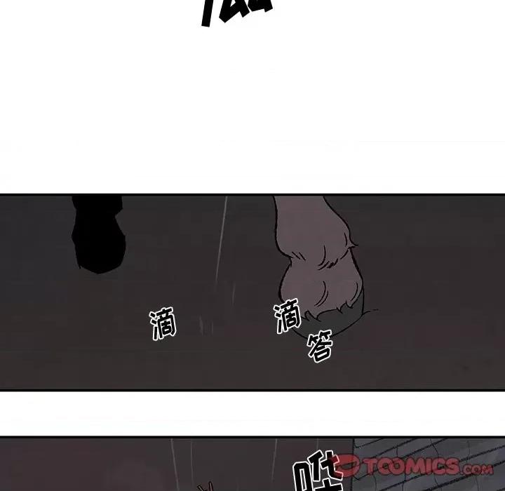 亚律之难 灵族-第 52 话 第44页