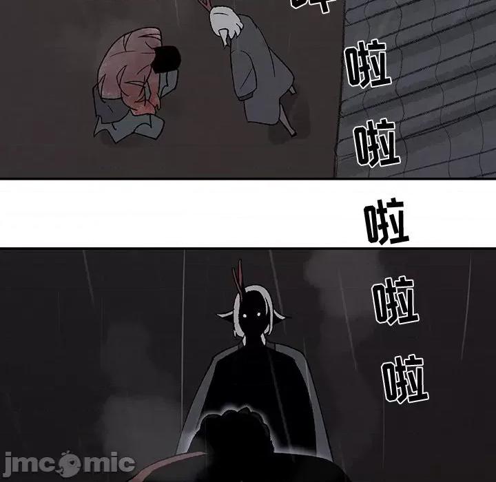 亚律之难 灵族-第 52 话 第45页