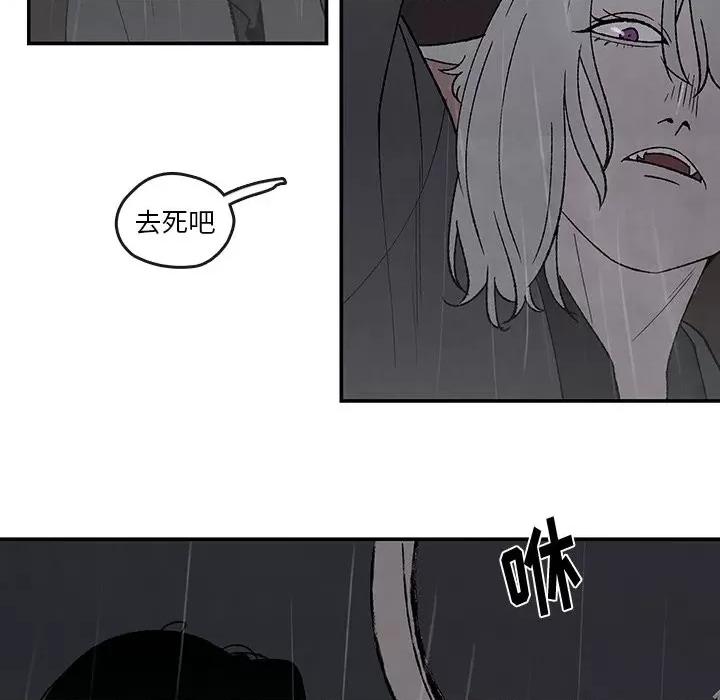 亚律之难 灵族-第 52 话 第47页