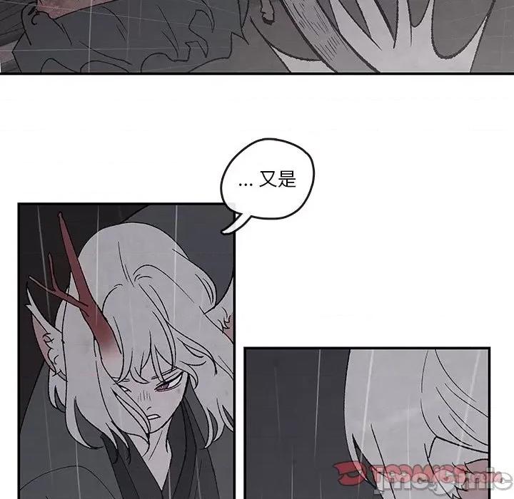 亚律之难 灵族-第 52 话 第50页