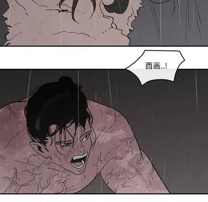 亚律之难 灵族-第 52 话 第53页