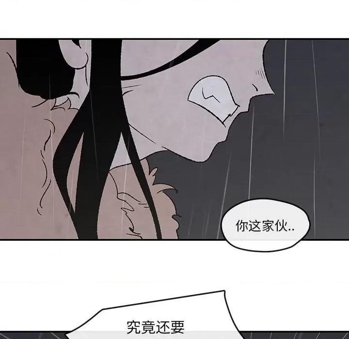 亚律之难 灵族-第 52 话 第54页