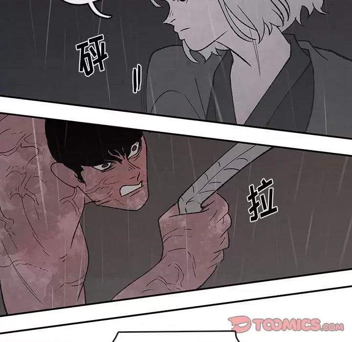 亚律之难 灵族-第 52 话 第56页