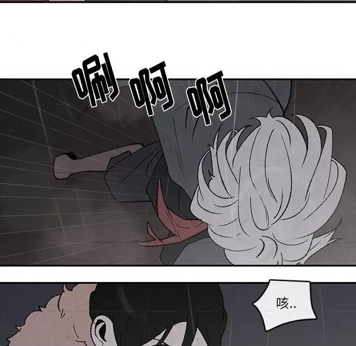亚律之难 灵族-第 52 话 第58页