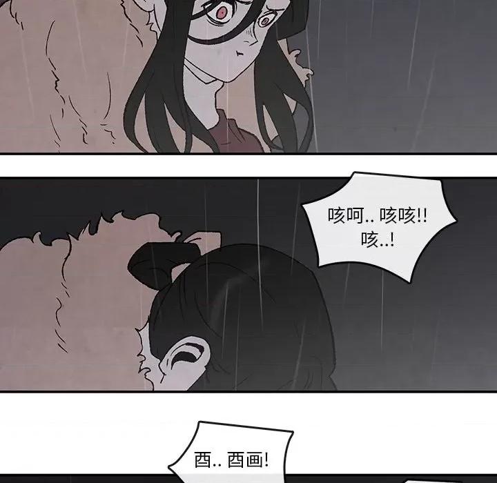 亚律之难 灵族-第 52 话 第59页