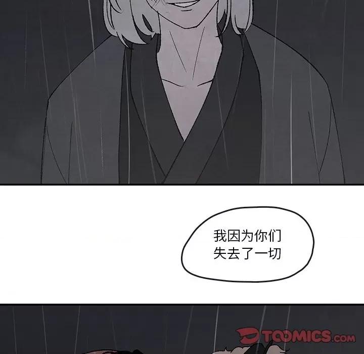 亚律之难 灵族-第 52 话 第62页