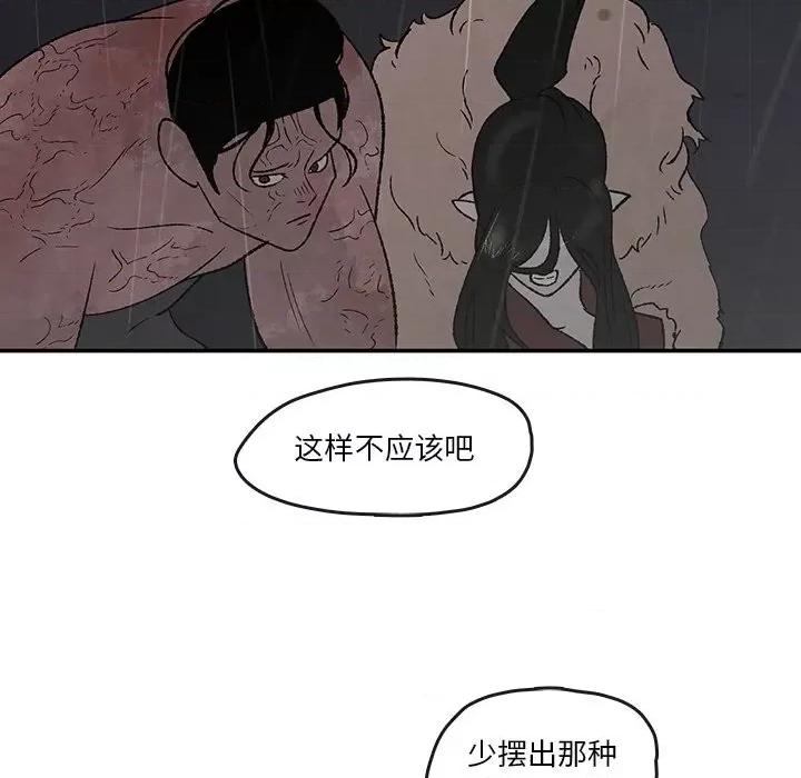 亚律之难 灵族-第 52 话 第63页