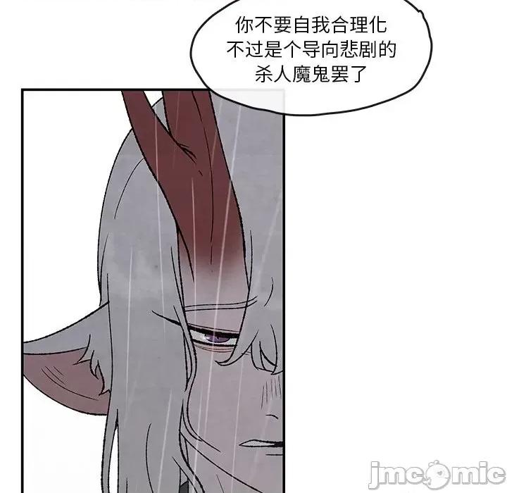 亚律之难 灵族-第 52 话 第65页
