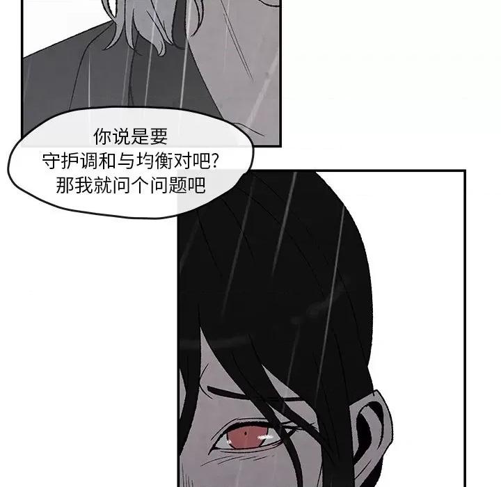 亚律之难 灵族-第 52 话 第66页