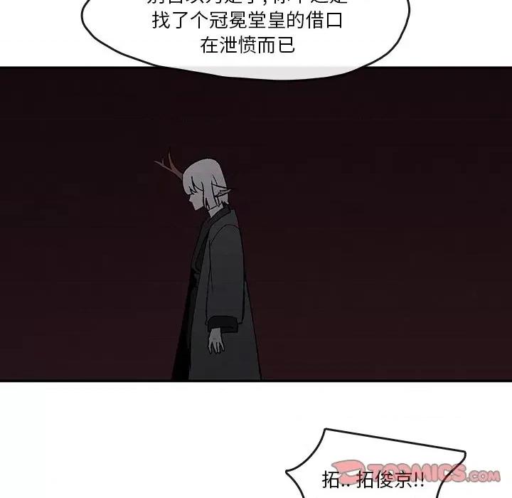亚律之难 灵族-第 52 话 第68页
