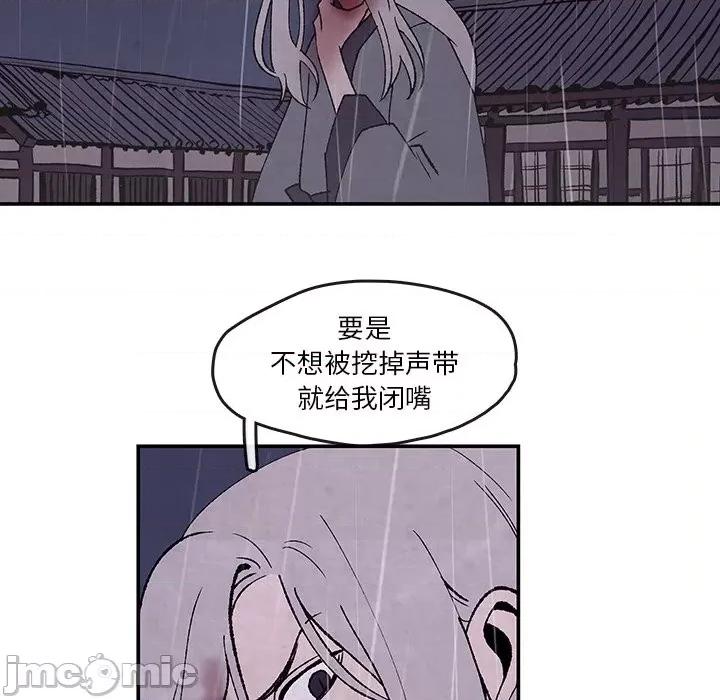 亚律之难 灵族-第 52 话 第70页