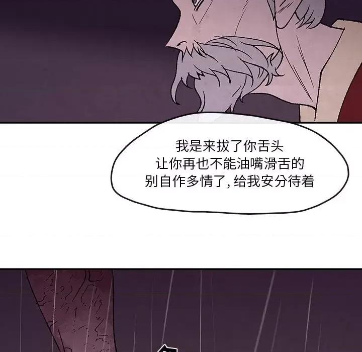亚律之难 灵族-第 52 话 第72页