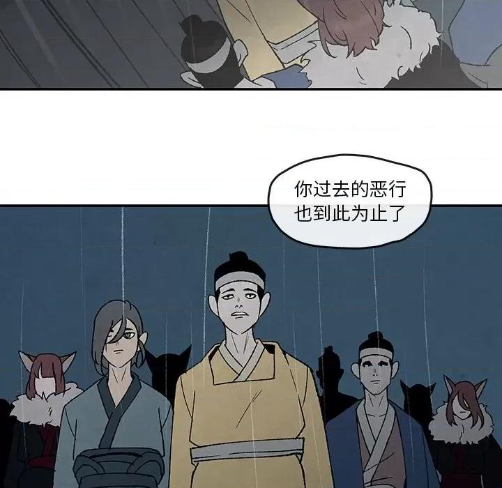 亚律之难 灵族-第 52 话 第79页