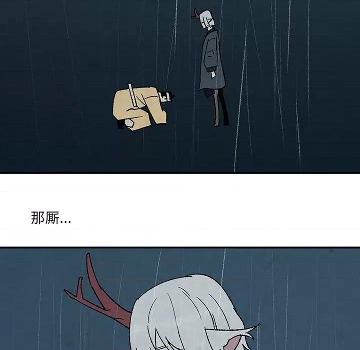 亚律之难 灵族-第 52 话 第82页