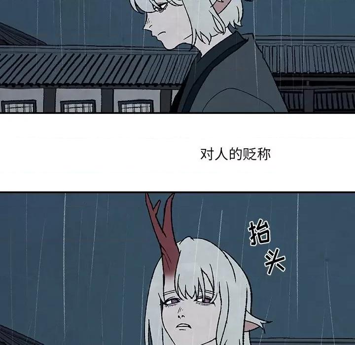 亚律之难 灵族-第 52 话 第83页